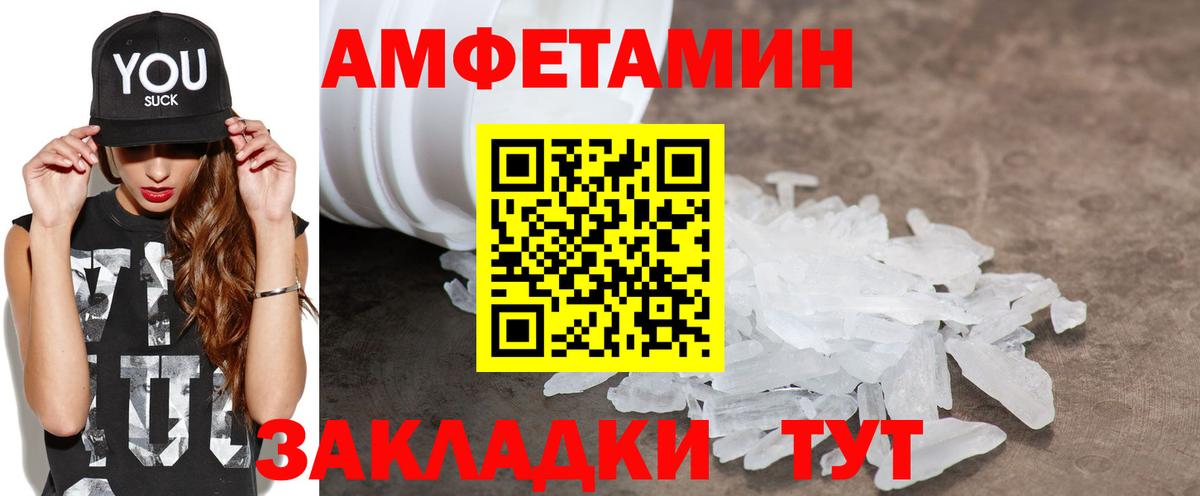 АМФЕТАМИН  Amphetamine 97%  Вход с VPN  нарко площадка какой сайт  Назарово 