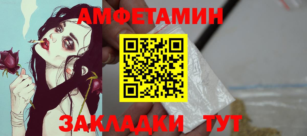 Amphetamine 98% Назарово