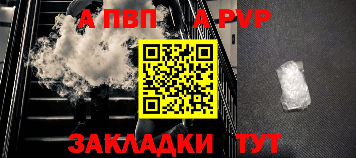 А ПВП крисы CK  Alpha PVP мука  Alpha PVP  Вход с VPN  Alpha PVP Соль  Назарово 
