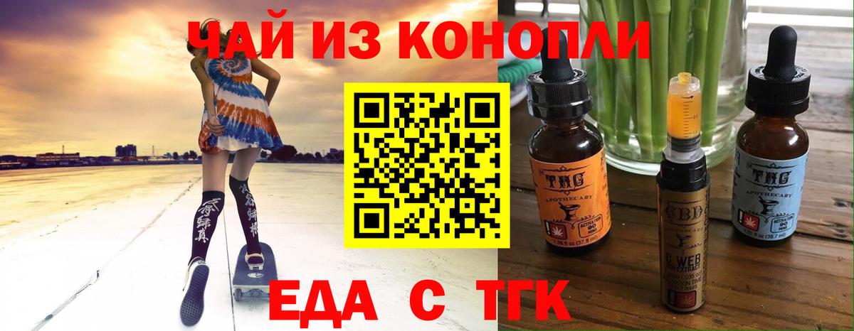 Cannafood марихуана Назарово