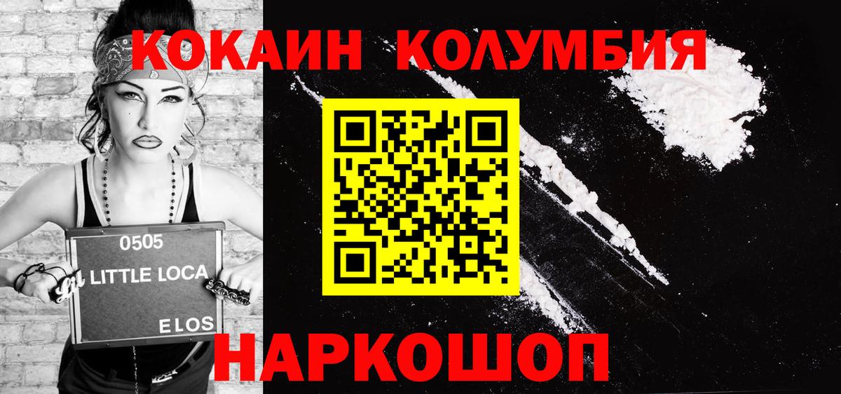 Назарово  КОКАИН 98%  Вход с VPN  COCAIN  COCAIN Fish Scale 