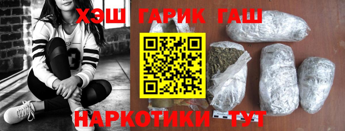ГАШИШ hashish Назарово