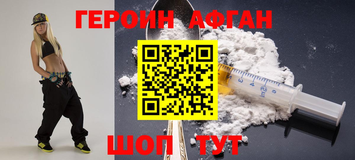 Героин белый  Вход с VPN  Назарово 