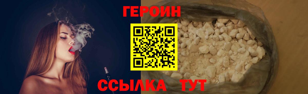 Героин афганец Назарово
