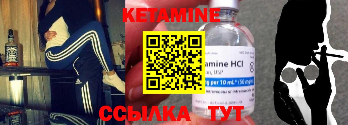 Назарово  КЕТАМИН VHQ  КЕТАМИН VHQ  Вход с VPN 