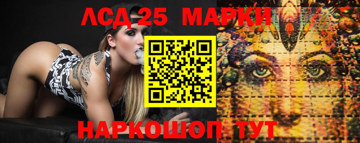 ЛСД экстази ecstasy Назарово