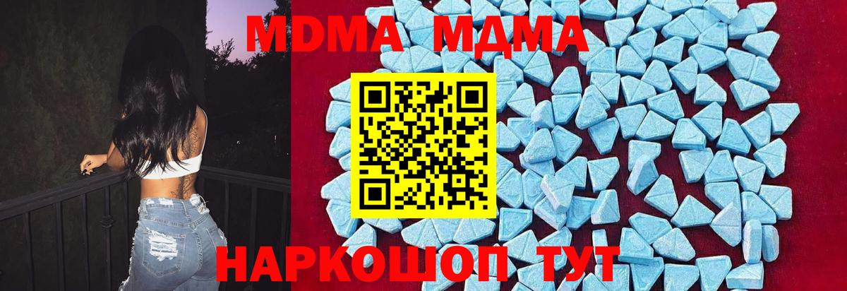 Назарово  MDMA Molly  MDMA  Вход с VPN 