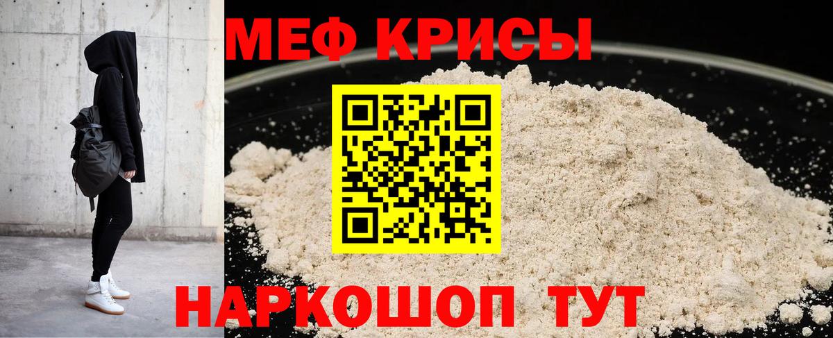 Мефедрон  МЯУ-МЯУ mephedrone  Вход с VPN  МЕГА зеркало  Назарово  МЕФ 