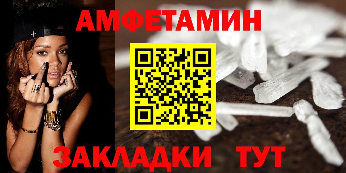 МЕТАМФЕТАМИН  Вход с VPN  Назарово  Метамфетамин Декстрометамфетамин 99.9% 